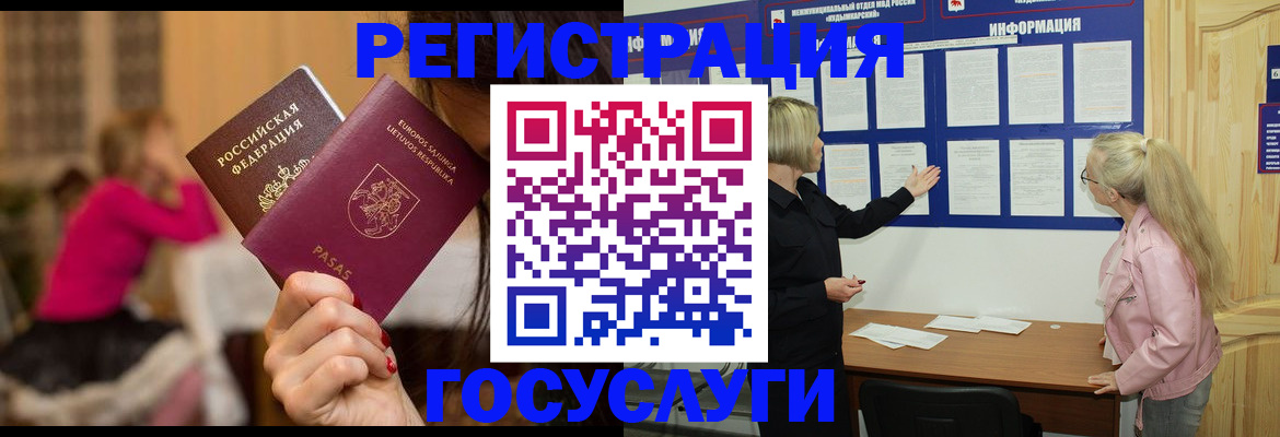 прописка в Пермской области